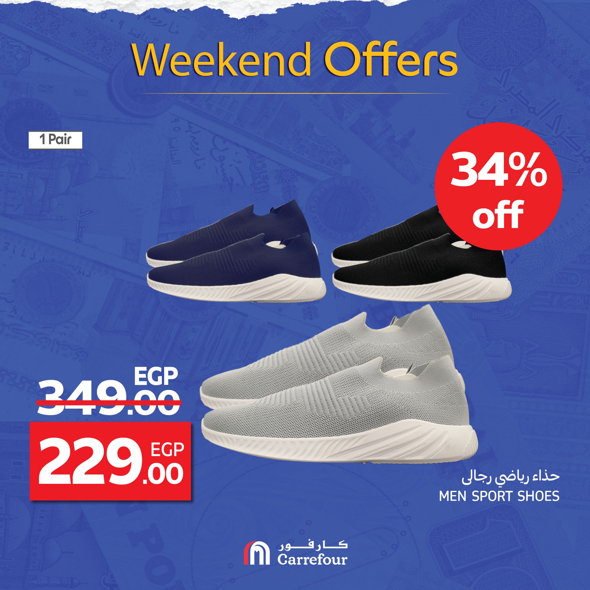 carrefour offers from 1oct to 2oct 2025 عروض كارفور من 1 أكتوبر حتى 2 أكتوبر 2025 صفحة رقم 73